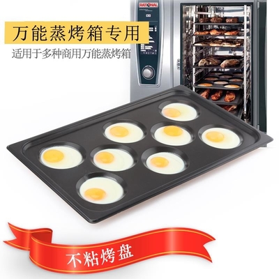RK Bakeware China Foodservice Rational GN1/1 530X325 Panna da forno per uova in alluminio non appiccicoso