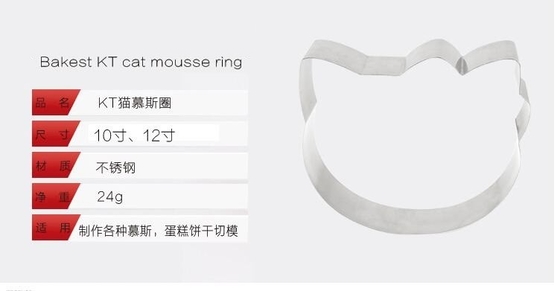 RK Bakeware China Foodservice NSF Acciaio inossidabile Cartone animato Mousse Ring Pasty Ring